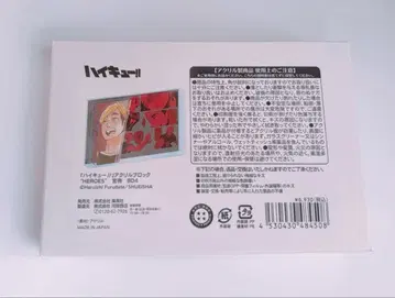 미야 아츠무 벌스데이 아크릴 블록