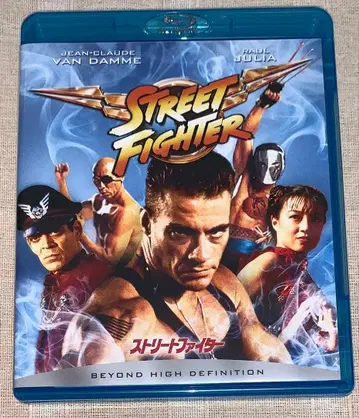 스트리트 파이터 Blu-ray 단종