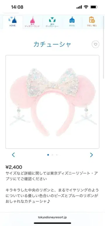 디즈니 머리띠 크리스마스