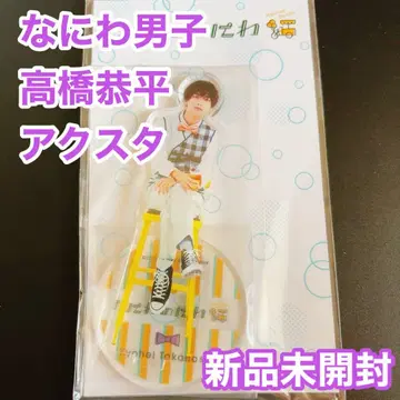 나니와단시 타카하시 쿄헤이 아크릴 스탠드