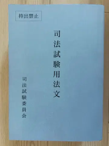 사법시험 법령 레이와 7년