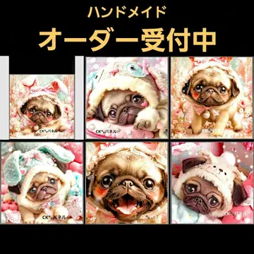 핸드메이드 오더 접수 페이지 퍼그 패널 2