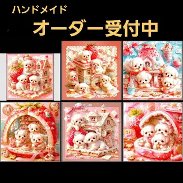 핸드메이드 오더 접수 페이지 몰티즈의 집 패널