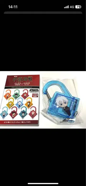 극장판 주술회전 시부야 사변 사멸회유 아크릴 카라비너 컬렉션 고죠