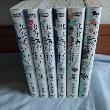 새상품급! 북북서로 흐려져 가라 1~6권