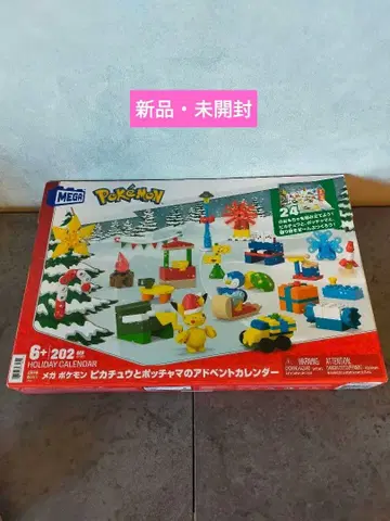 [ 새상품 미사용 ] 포켓몬 피카츄와 팽도리 어드벤트 캘린더