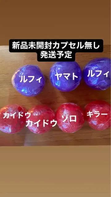 원피스 열매 캡슐 토이 루피 야마토 카이도 조로 킬러