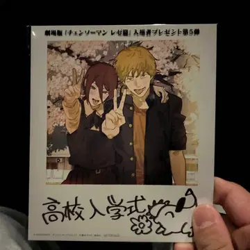 체인소 맨 입장자 혜택