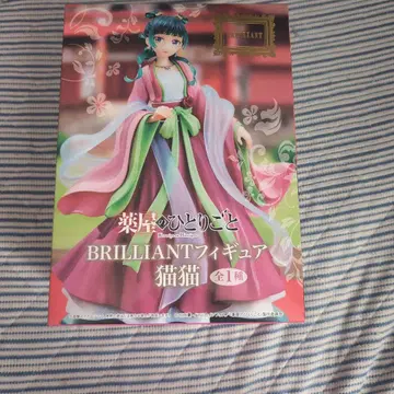 약사의 혼잣말 BRILLIANT 마오마오 피규어