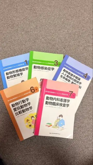 반려동물 간호사 교과서 5권