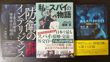 인텔리전스 입문 3권 세트 / 스파이의 실상과 정보전을 배우다