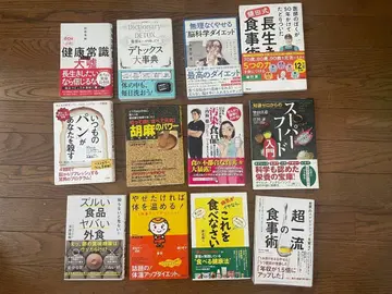 건강 의학 관련 서적 12권 세트