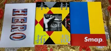 SMAP 기무라 타쿠야 사인 포함 기념 초판 도서, 외 2세트