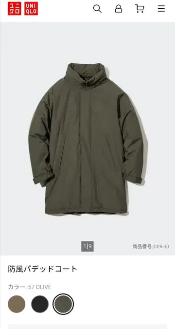 유니클로 방풍 패딩 코트 L 올리브