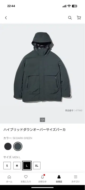 유니클로 +j 하이브리드 다운 오버사이즈 파카