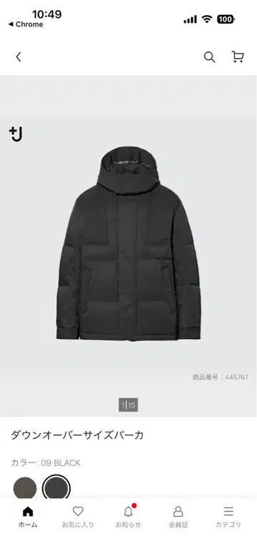 UNIQLO+J 유니클로 질 샌더 다운 오버 사이즈 후드티 XXL 블랙