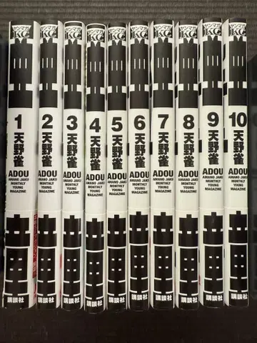 아동 1-10권 전권 초판 오비 포함