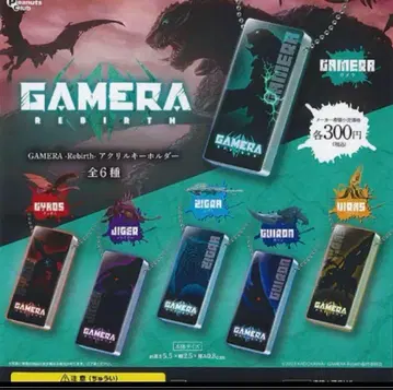 GAMERA REBIRTH 가메라 리버스 아크릴 키링 전 6종