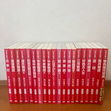 일본의 고전 18권 세트