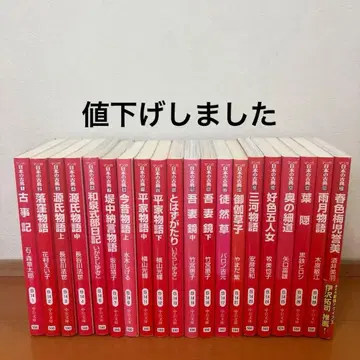 일본 고전 문고판 18권 세트