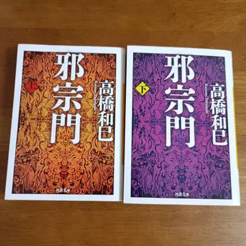 사종문 상하권 세트