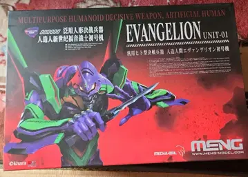 meng 몽 모델 신세기 에반게리온 에바 초호기 미조립