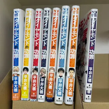 다이아몬드의 공죄