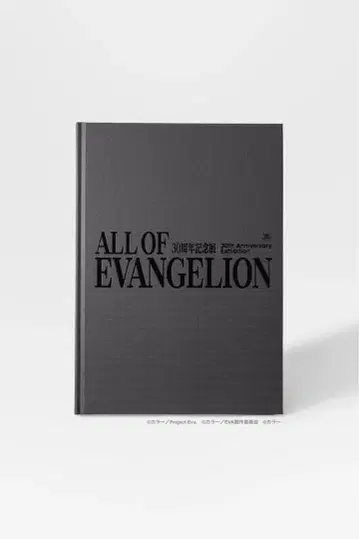 ALL OF EVANGELION 공식 도록 에반게리온 30주년 기념전