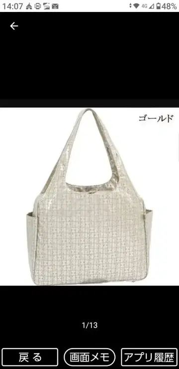 Ran Ran 골드 토트백