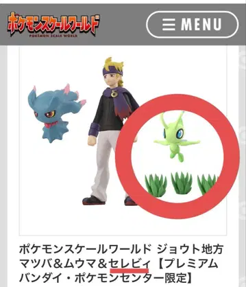 포켓몬 스케일 월드 세레비 풀숲