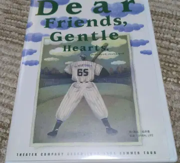 [케이스 파손] 캐러멜 Dear Friends.Gentle Hearts