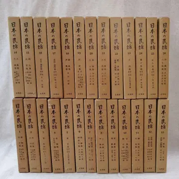 일본 민담 미래사 26권 묶음 판매 무료배송 즉시 구매 가능