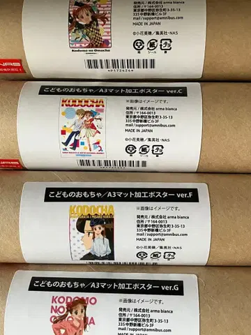 어린이 완구 포스터 세트 온라인 복권