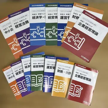 스태딩 중소기업 진단사 시험 강좌 텍스트 + 학습 맵