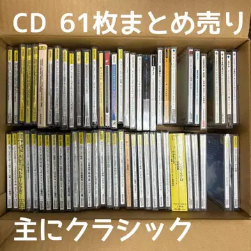 클래식 CD 61장 묶음 판매 (상품번호 01)