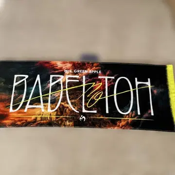 미세스 그린애플 바벨탑 라이브 타월