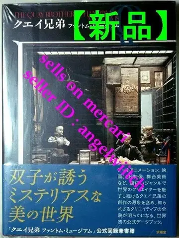 새상품 쿠에이 형제 팬텀 뮤지엄