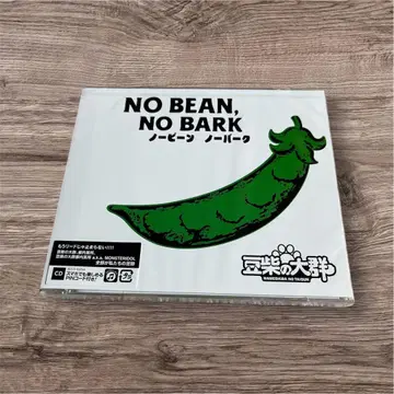 NO BEAN, NO BARK CD