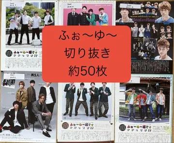 포~유 키리누키 코시오카 유키 타츠미 유다이 후쿠다 유타 마츠자키 유스케