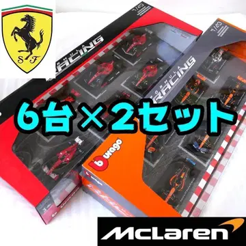 [ 새상품 ] 부라고 페라리 맥라렌 F1 12대 세트 1/43