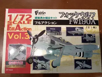 Fw190 풀 액션 독일 공군 1/72 에프토이즈 한정판