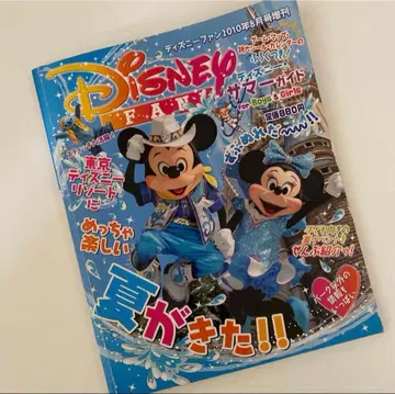 디즈니 FAN 2010년 8월호 증간