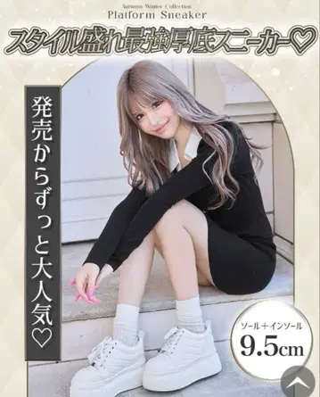 Rady 통굽 스니커즈