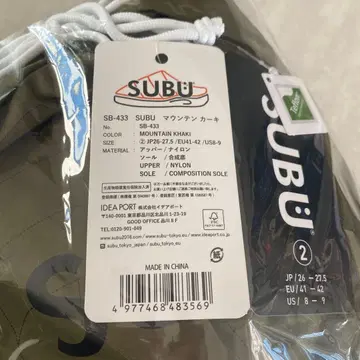 SUBU 마운틴 카키 슬리퍼 JP 26-27.5