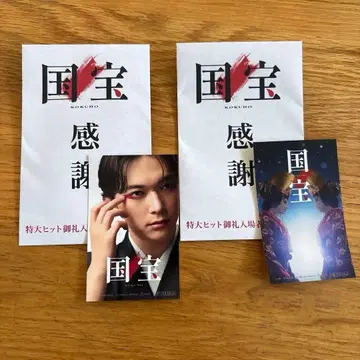 국보 대히트 감사 입장객 특전 스티커 2장 세트