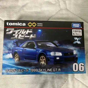 토미카 와일드 스피드 SKYLINE GT-R 06 & 수프라 03