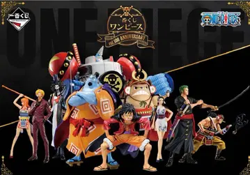 원피스 제일복권 vol.100 Anniversary 피규어