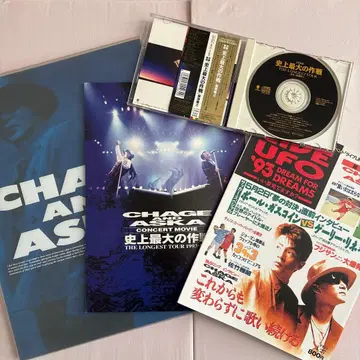 CHAGE&ASKA 4세트