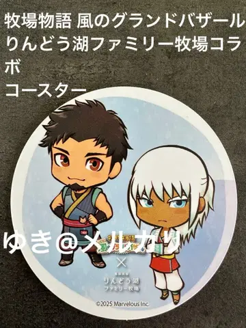 바람의 그랜드 바자르 린도 호수 패밀리 목장 코스터 아라타 슈미트