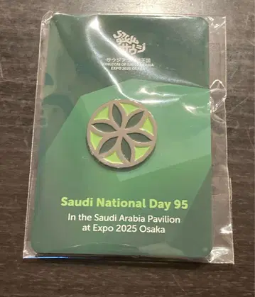 간사이 만박 사우디아라비아 내셔널 데이 핀 배지